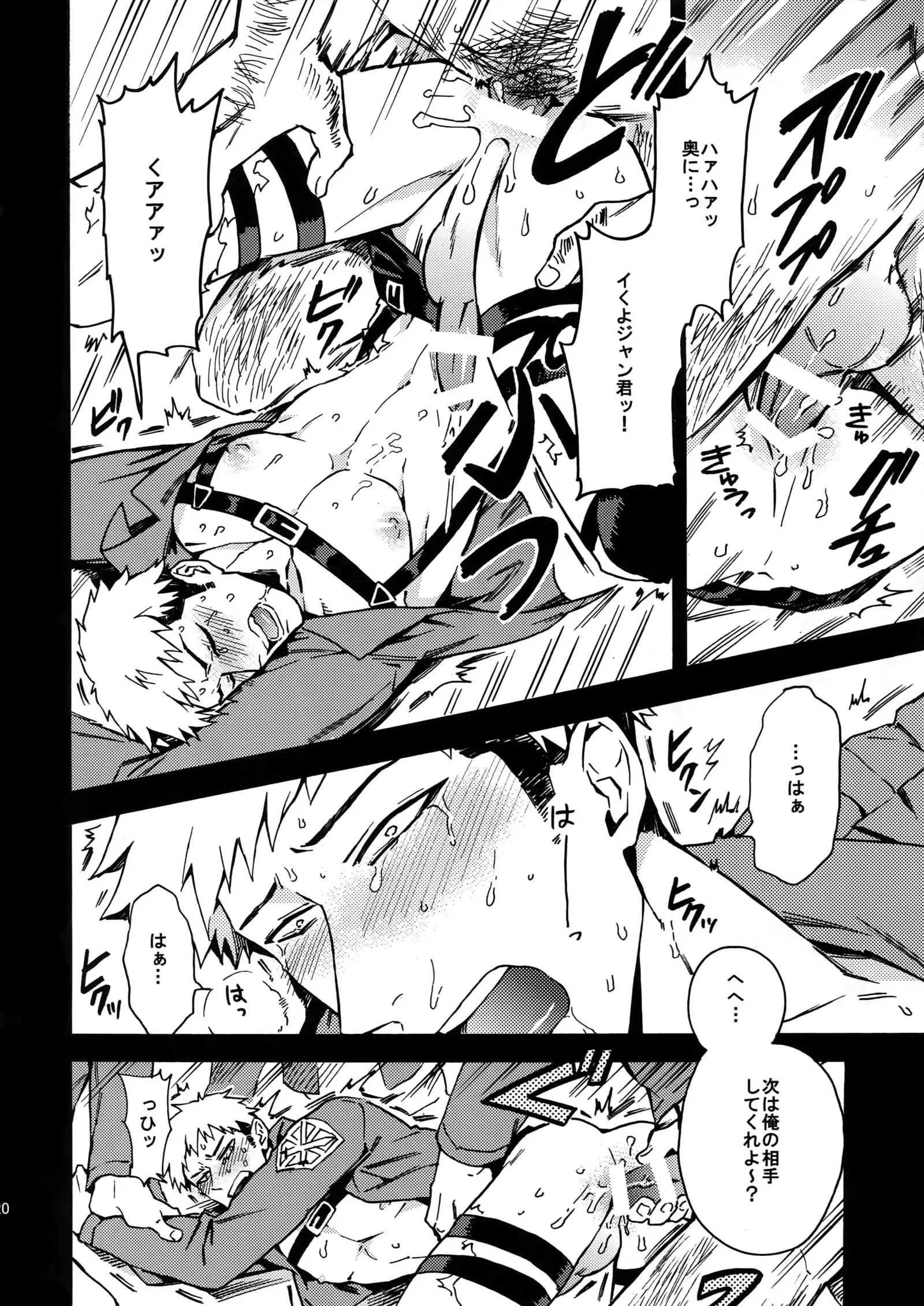 Toraware no Inran ☆ Nympho