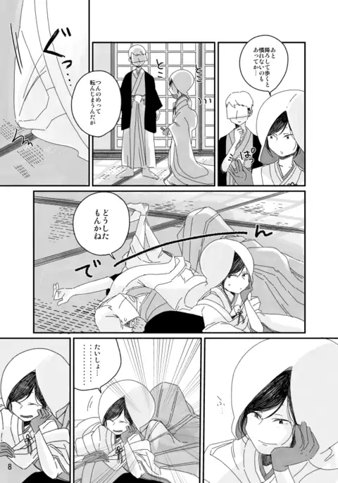 【web再録】さにやげR18本