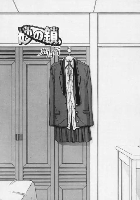 Suna no Kusari Vol2 - Ch14