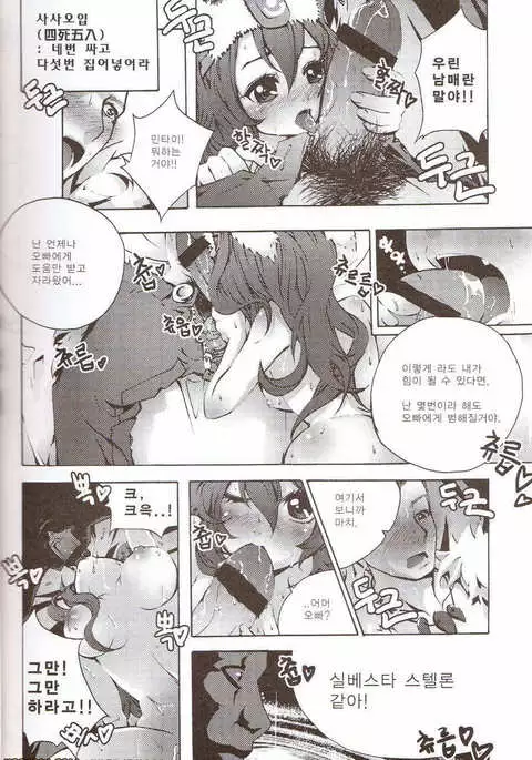 Tei Shit Kairaku Mintai - Bad Shit Pleasure | 저질 쾌감