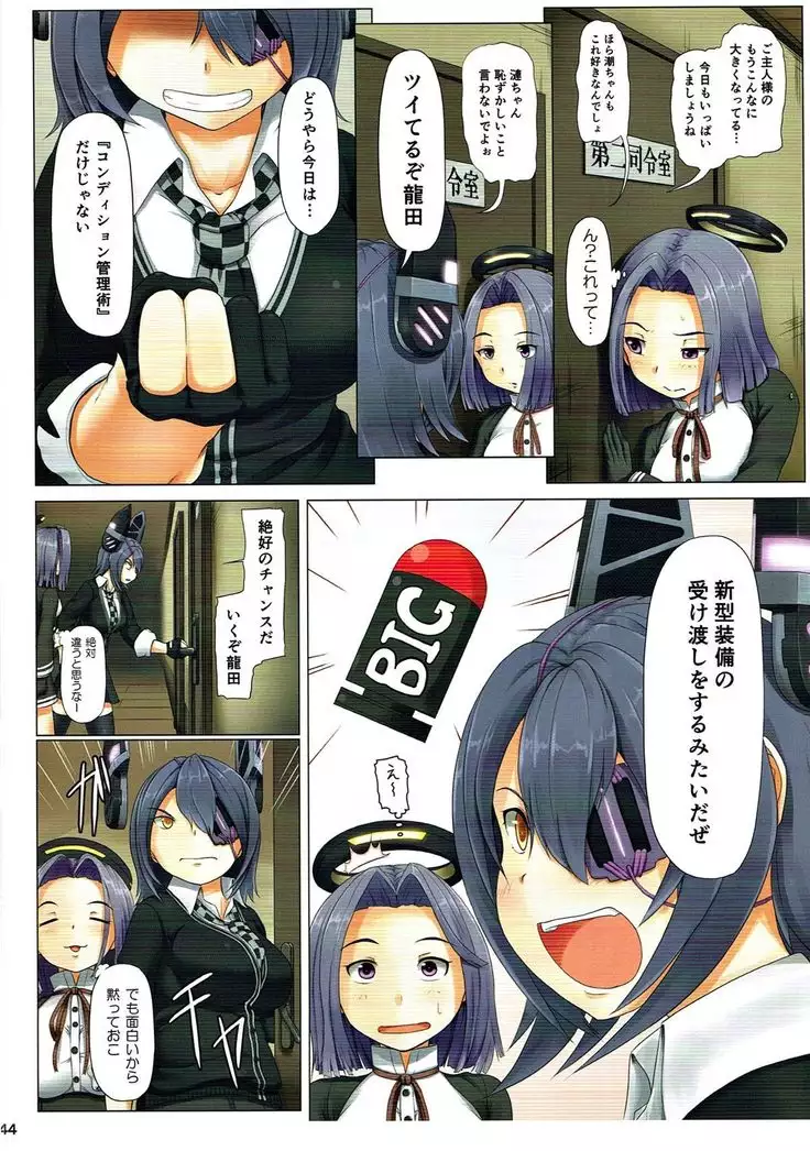 Magical Chinpo Soushuuhen