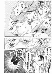 [RinRin] Love Chara Box