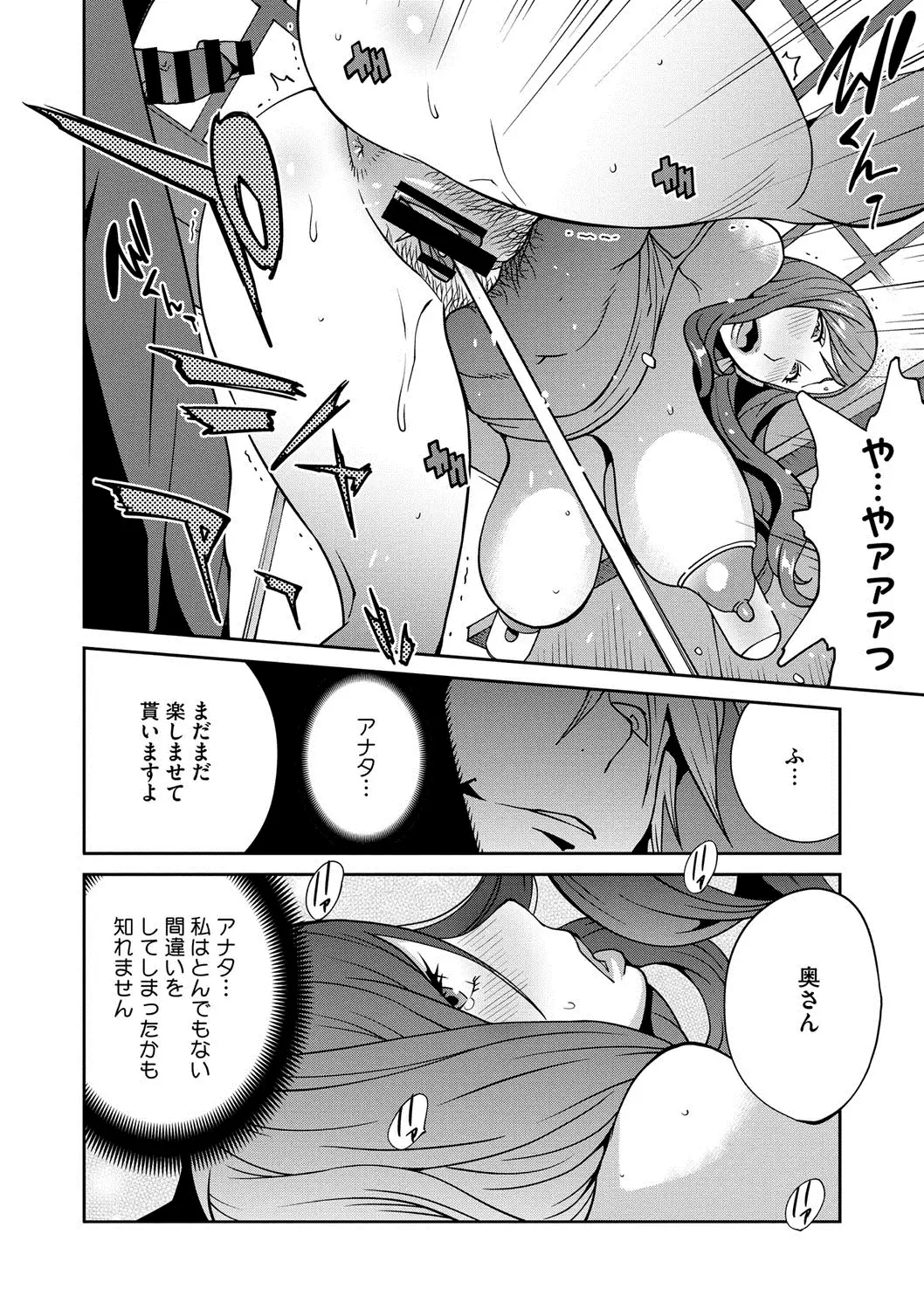 夫人乳戯 Ch. 1-9
