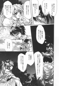 [Hayase Hashiba] OVERTURE