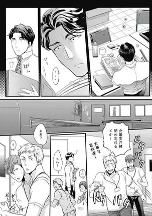 ガチイキ挑発ナイト【R18版】