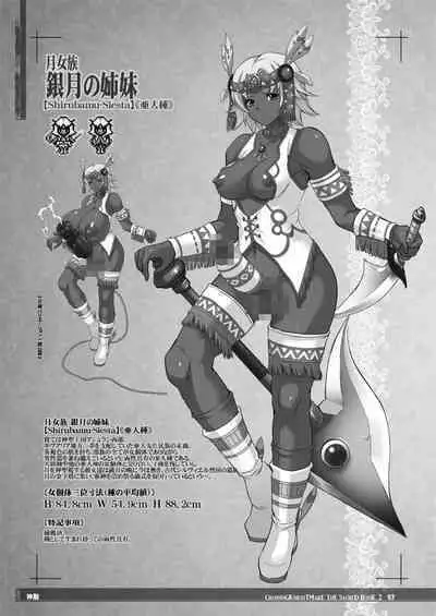 CrossinG KnighTMarE ThE SacreD BooK2