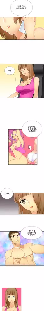 Her Delusions Ch.0-24