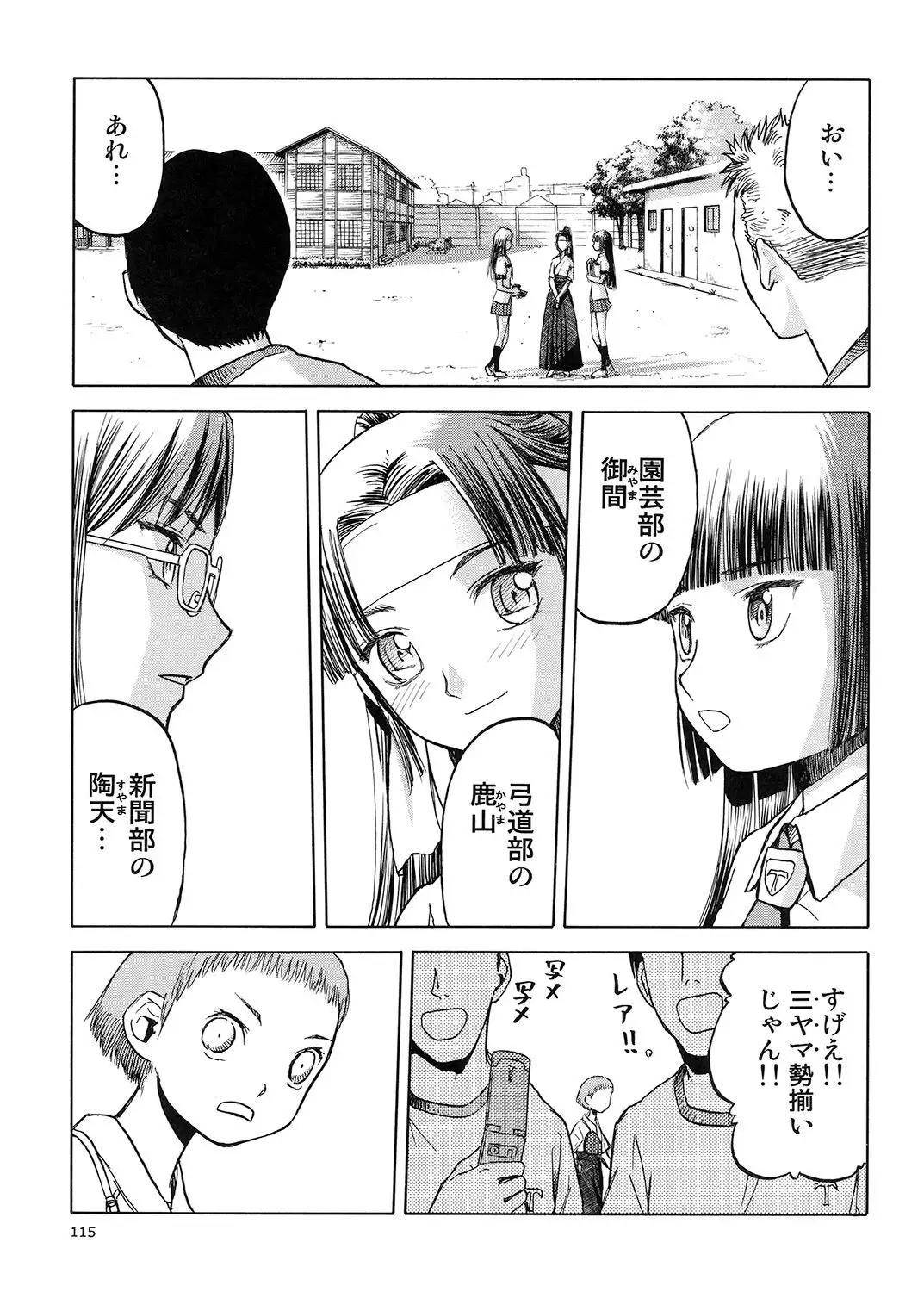 blue snow blue Soushuuhen 5