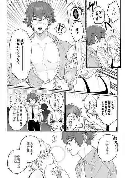 Onnanoko no Karada 1-3