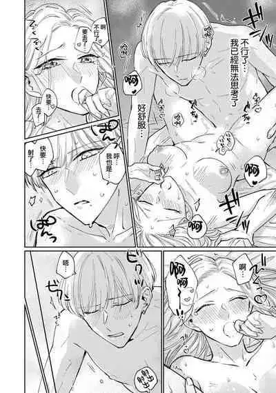 [Aritaka Yuzuto] Kamino-kun wa Suki darake na Kanojo ga Suki sugiru | 神野对毫无防备的她不可自拔 1-2 [Chinese] [莉赛特汉化组]