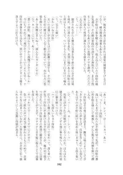 Hanjuku Torotoro Omuraisu