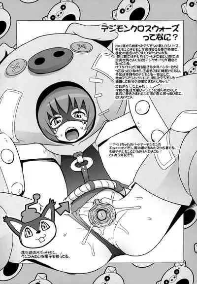 Chibikko Bitch Hunters