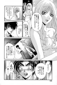 [Tatsuse Yumino] Lovelin