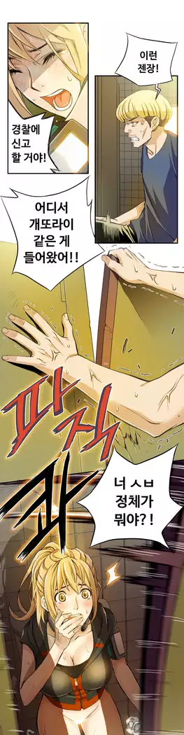 Kill the Dead Bastard Ch.0-16