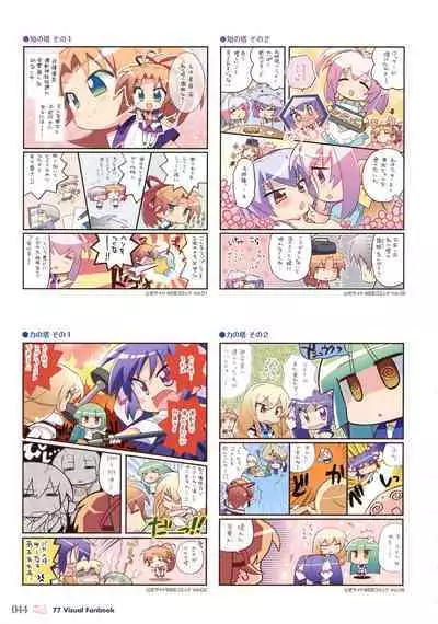 77 (Sevens) ~and, two stars meet again~ Visual Fanbook