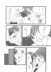 [Lyco-Z] Buntsuu! (Touhou)