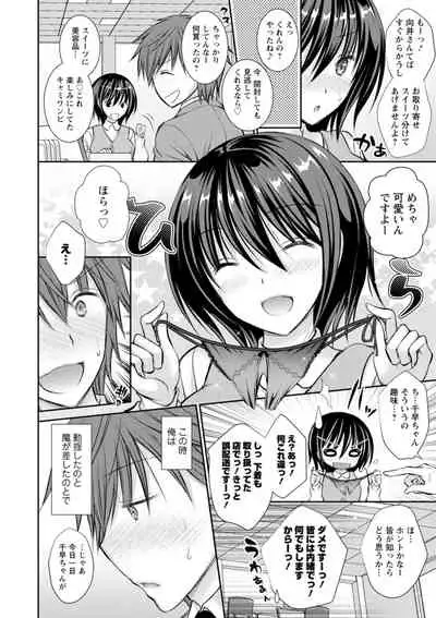 Amairo no Koishibari