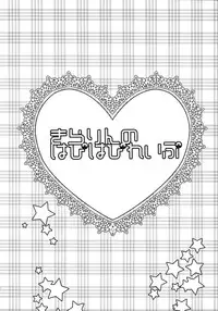 (C89) [Polinky Hiroba (Hori Hiroaki)] Kirarin no Hapi Hapi Rape (THE IDOLM@STER CINDERELLA GIRLS)