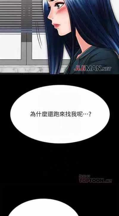 【已完结】同居密友（作者：Pb&無業遊民） 第1~30话