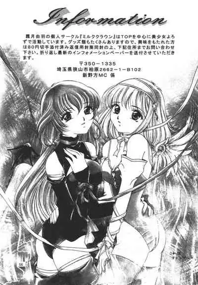 Snowdrop no Hanakotoba