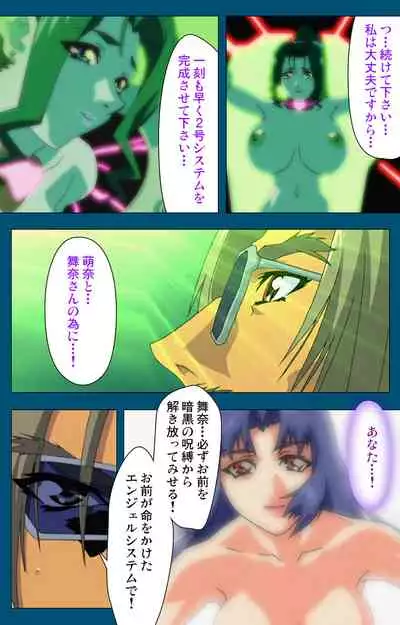 Angel Blade Kanzenban