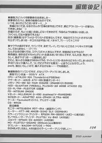 (C62) [RPG COMPANY 2 (Various)] Fujishima Spirits 3 (Ah! My Goddess, Sakura Taisen)