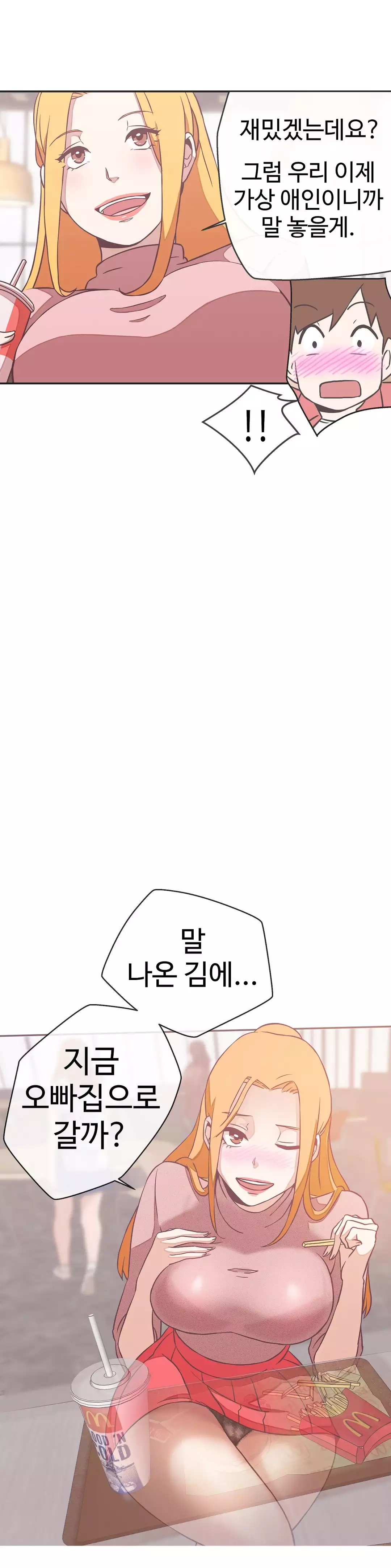 Love Navigator Ch.1-18