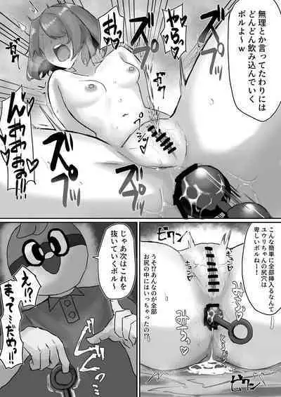 Ball Guy to Ecchi na Game suru Yuuri-chan