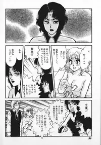 [Rumoi jun] kamisama gomennasai