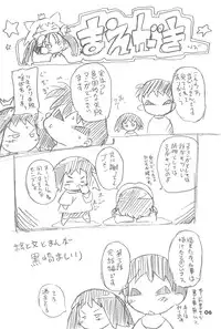 (C77) [Laurier (Kurosaki Mairi)] Maverick Markers 3/3