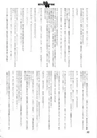 Eroclipse ECLIPSE Genga & Rough Shuu & Omake