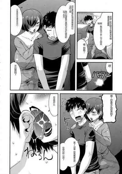 Kobibiyori no Midarazuma