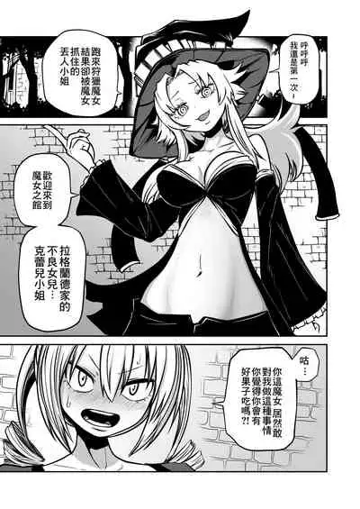 Kuli Chinpo Ikuseiki | 陰蒂雞巴育成記