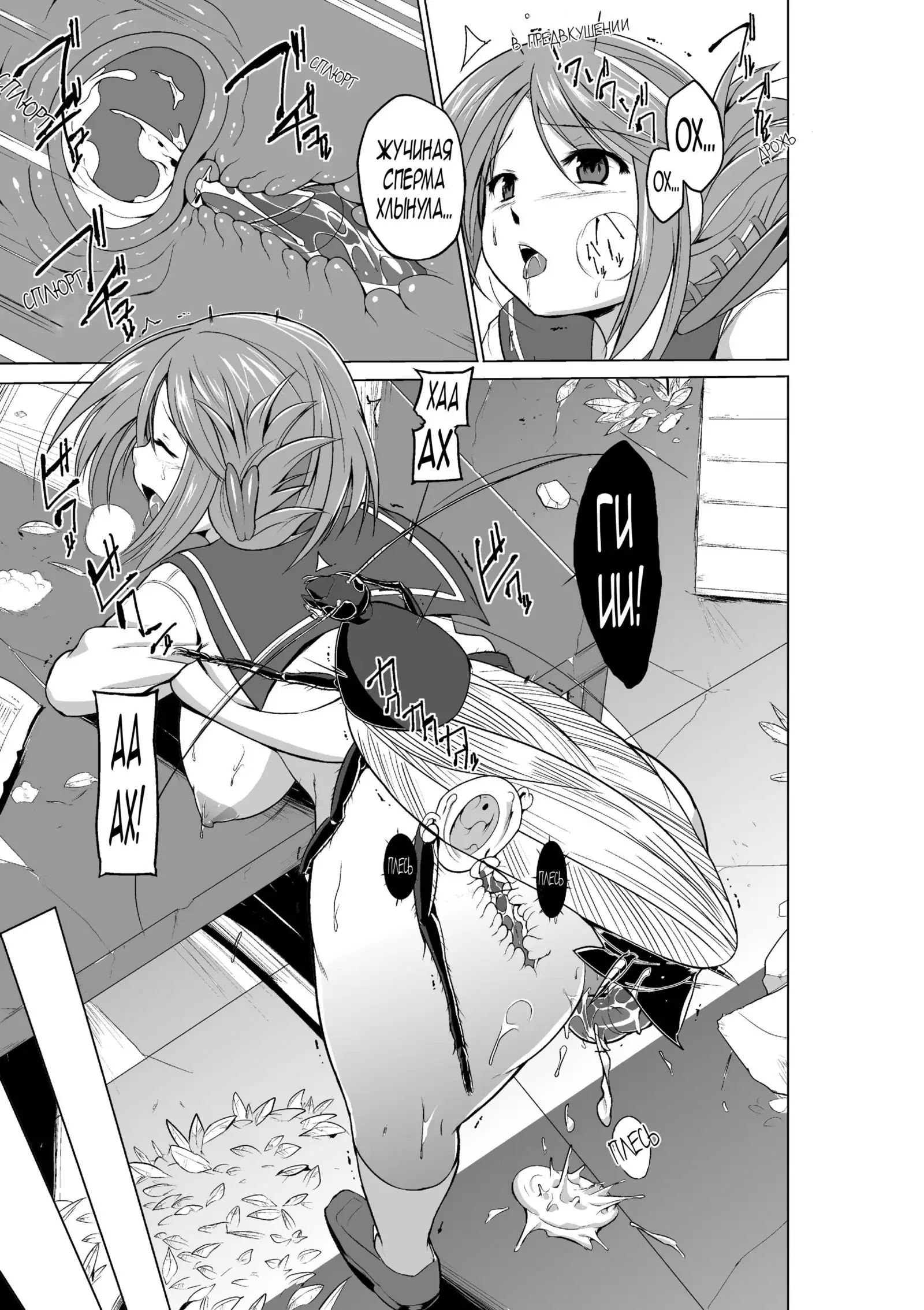 Dungeon Travelers Mushi no Oyuugi