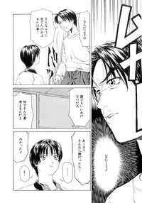 [Maeda Kenjirou] Amai Suhada