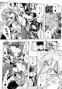 [Ataka Atsushi] Victory Wave 4