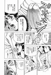 [Kaneyama Shin] Injo Kyouen ~Monzetsu Shuuchi Jigoku~