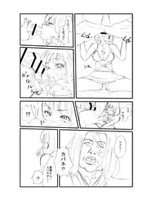 koutetsujou no kyabaneri