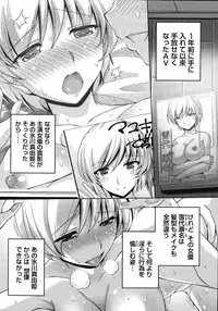 [Kakei Hidetaka] Kuchi Dome Ch. 1-2