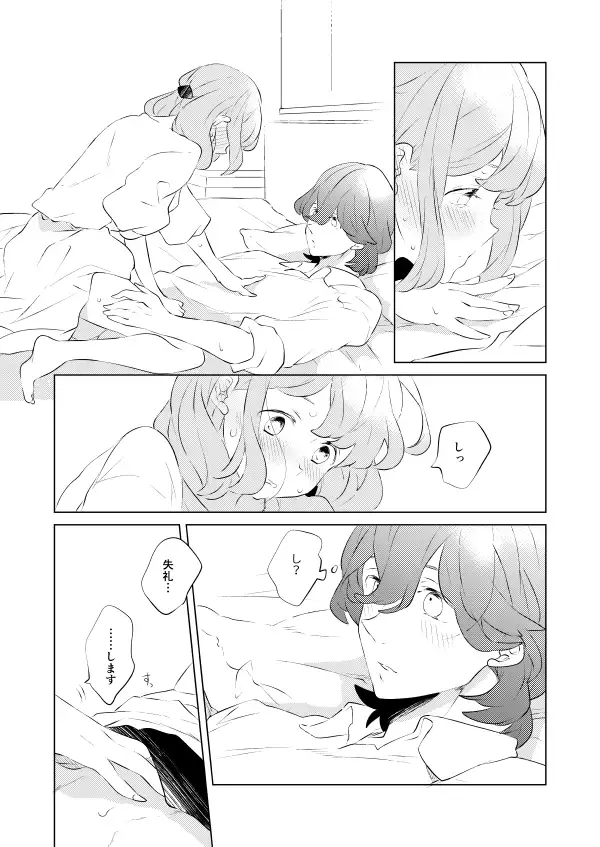 )]Ī koi iko shite agerusample