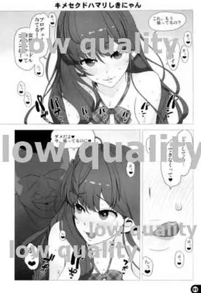 Kimeseku Dohamari Shiki-nyan