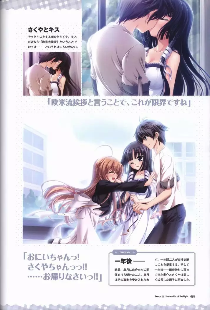 Tasogare no Sinsemilla Official Visual Fan book