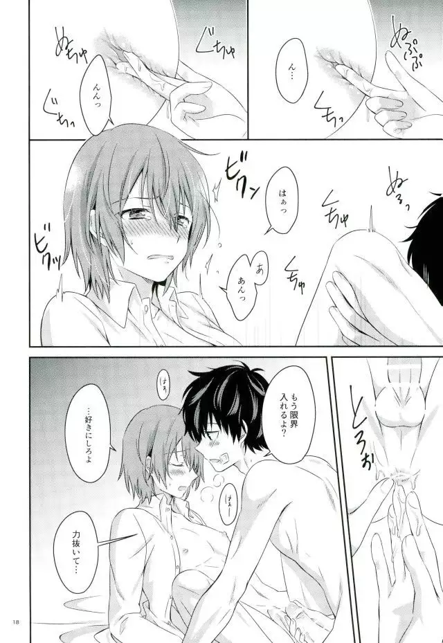 2/15 Shuraba no Nochi de