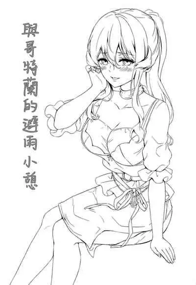 Got-chan to Amayadori