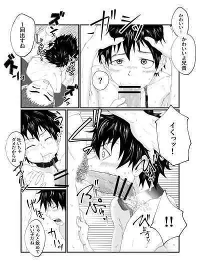 [Pyutaro] Onii-chan ha Nikubenki [Digital]