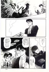 [Amagi Kei] THE SWEET COP