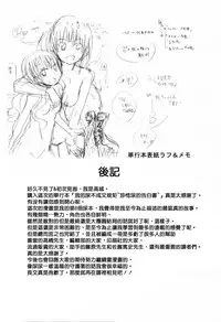 [Takashiro Go-ya] Watashi no Oshikko Fubunritsu [Chinese] [篆儀通文書坊漢化]