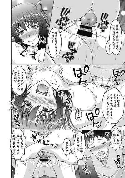 Netorareru nante Arienai