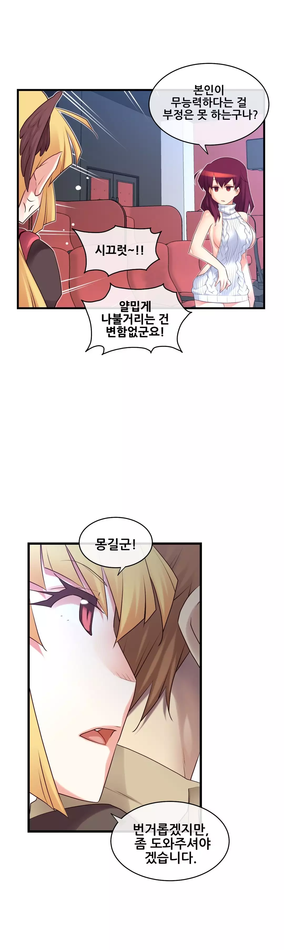 Master in My Dreams Ch.90-115