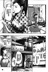 [Asagi Ryu] Onee-san to Aishiacchaou! - Let's Love with Your Sister | 來和大姊姊愛來愛去搞個不停! [Chinese]